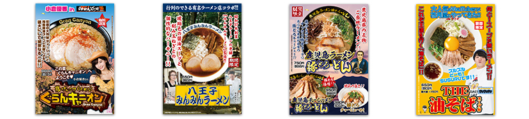コラボラーメン